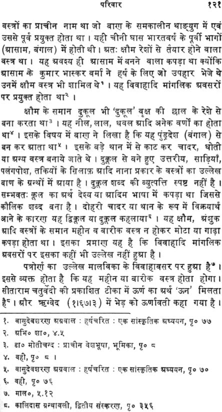 Social Depiction in Sanskrit Plays (An Old &amp; Rare Book)