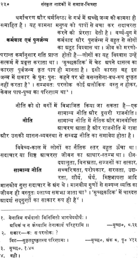 Social Depiction in Sanskrit Plays (An Old &amp; Rare Book)