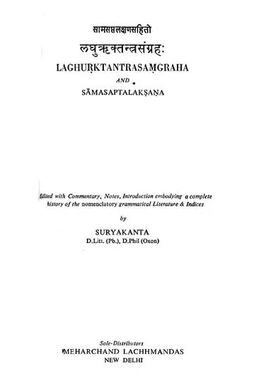 Laghu Rk-Tantra Samgraha (An Old And Rare Book)