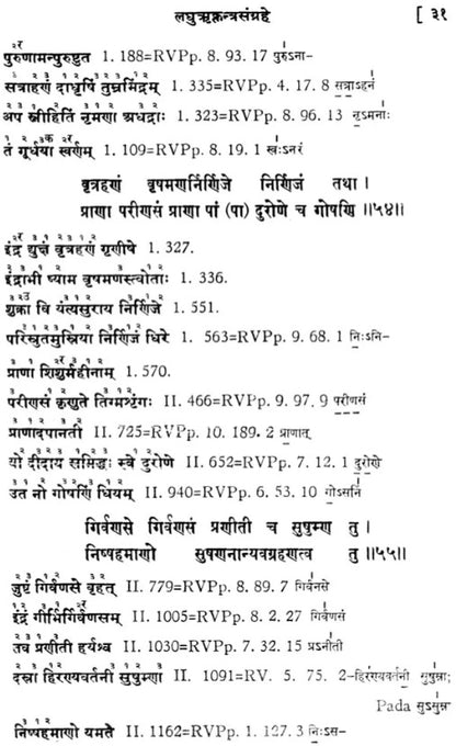 Laghu Rk-Tantra Samgraha (An Old And Rare Book)