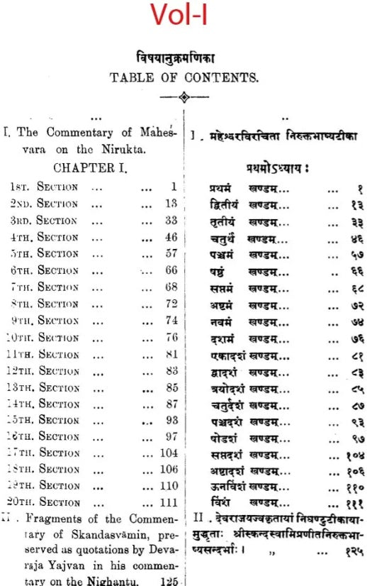 Commentary of Skandsvamin &amp; Mahesvara on The Nirukta (Set of 2 Volumes)