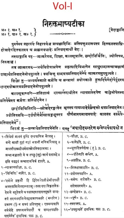 Commentary of Skandsvamin &amp; Mahesvara on The Nirukta (Set of 2 Volumes)