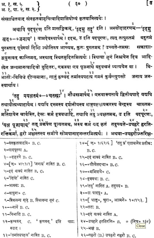 Commentary of Skandsvamin &amp; Mahesvara on The Nirukta (Set of 2 Volumes)