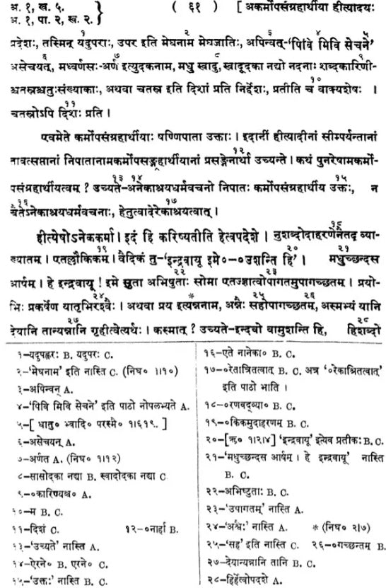 Commentary of Skandsvamin &amp; Mahesvara on The Nirukta (Set of 2 Volumes)