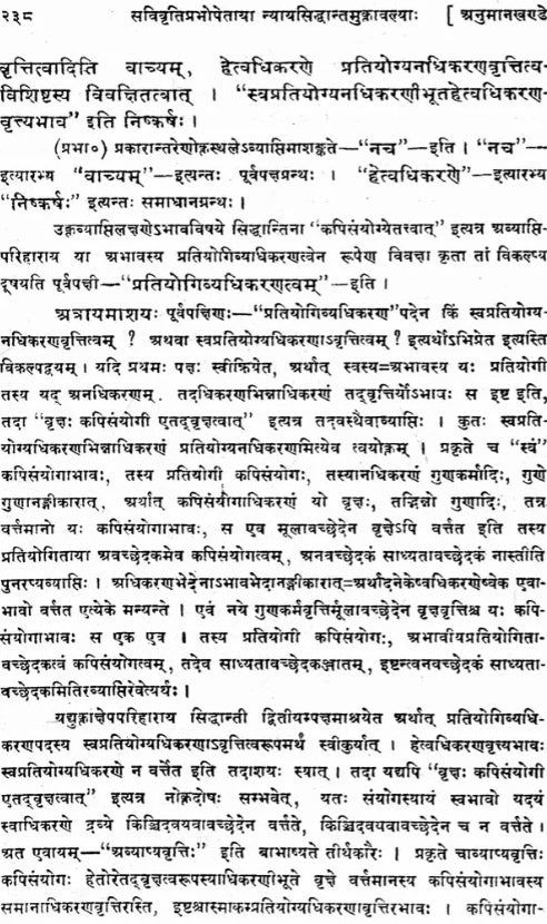 Nyaya Siddhanta Muktavali (Part-2)