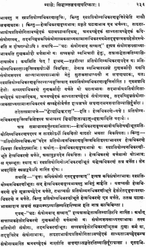 Nyaya Siddhanta Muktavali (Part-2)