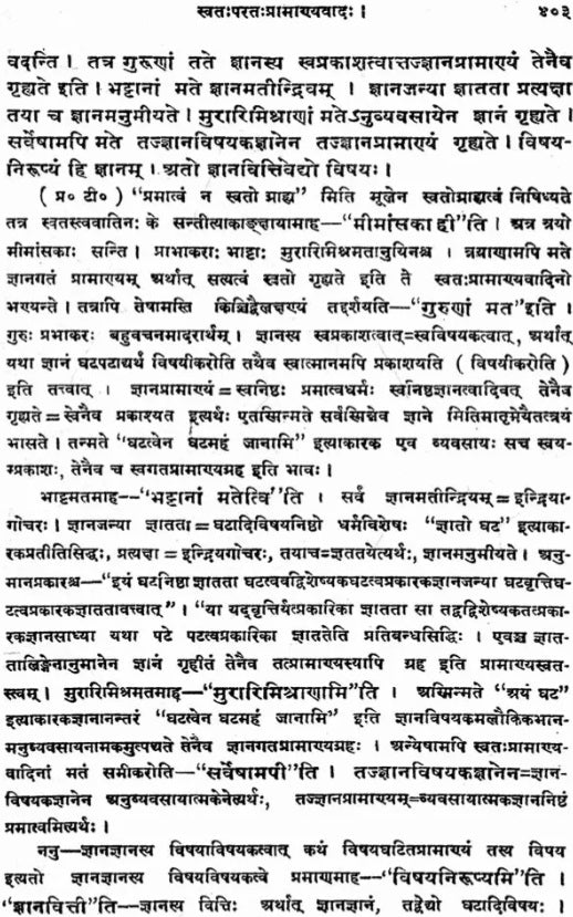 Nyaya Siddhanta Muktavali (Part-2)