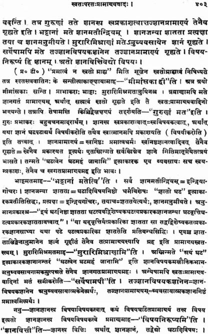 Nyaya Siddhanta Muktavali (Part-2)