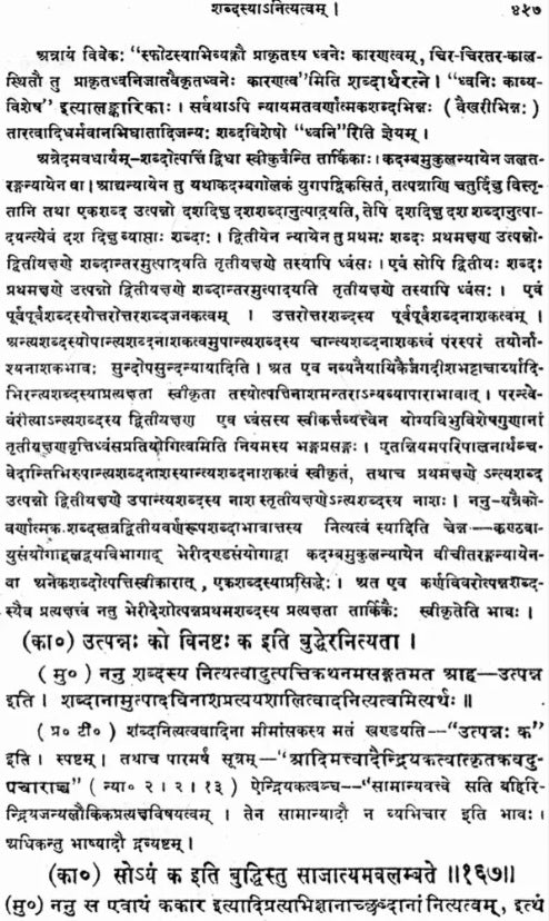 Nyaya Siddhanta Muktavali (Part-2)