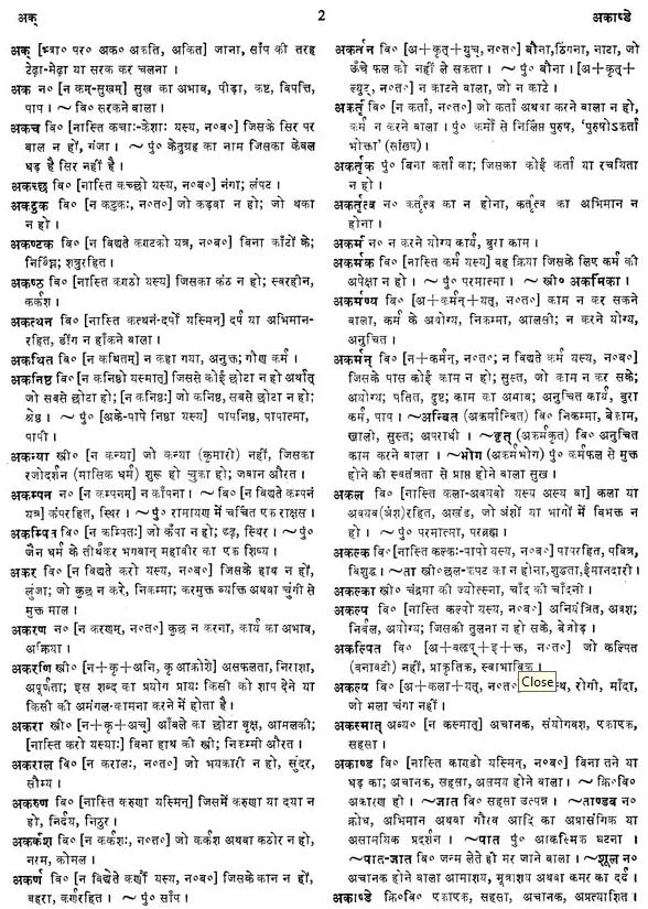 Padmacandrakosa A Comprehensive Sanskrit Hindi Dictionary (An Old and Rare Book)