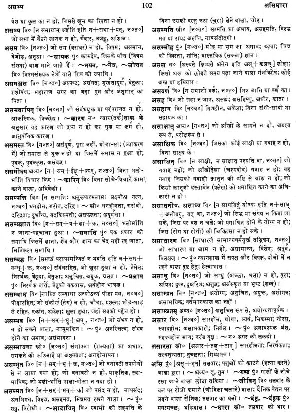 Padmacandrakosa A Comprehensive Sanskrit Hindi Dictionary (An Old and Rare Book)