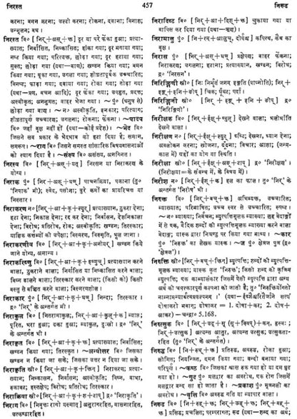 Padmacandrakosa A Comprehensive Sanskrit Hindi Dictionary (An Old and Rare Book)