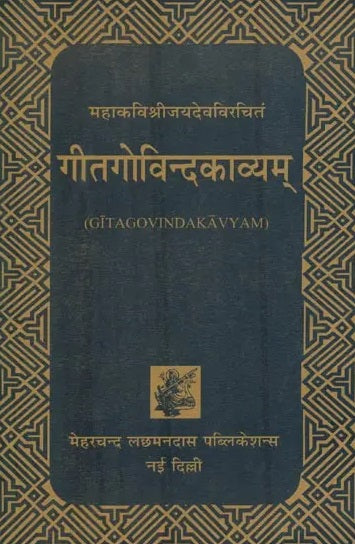 Gitagovindakavyam