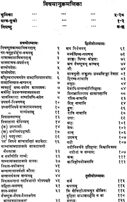 Nirukat Panchadhayayi (Chapter 1, 2, 3, 4, 7)