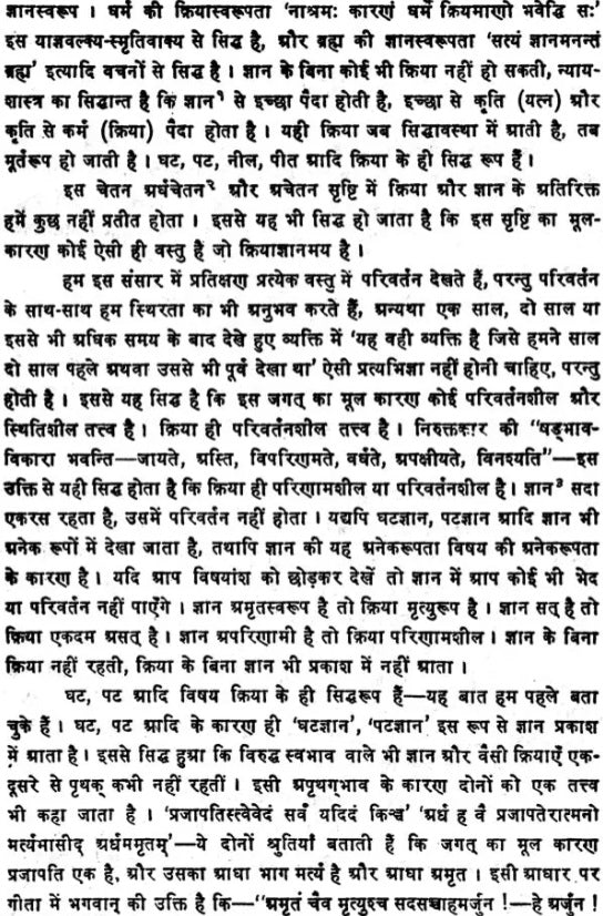 Nirukat Panchadhayayi (Chapter 1, 2, 3, 4, 7)