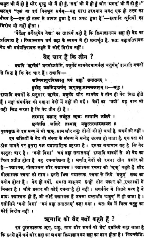 Nirukat Panchadhayayi (Chapter 1, 2, 3, 4, 7)