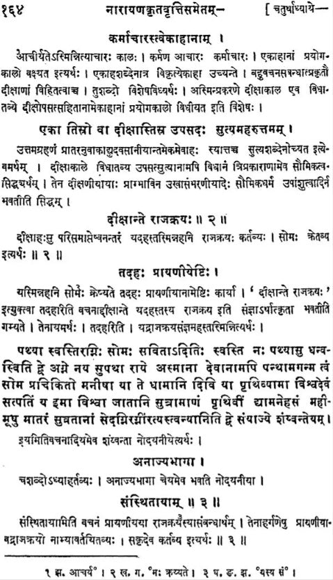 Asvalayana Srauta Sutra with The Commentary of Narayana