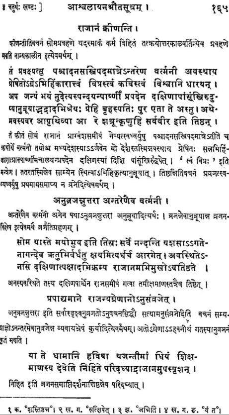 Asvalayana Srauta Sutra with The Commentary of Narayana