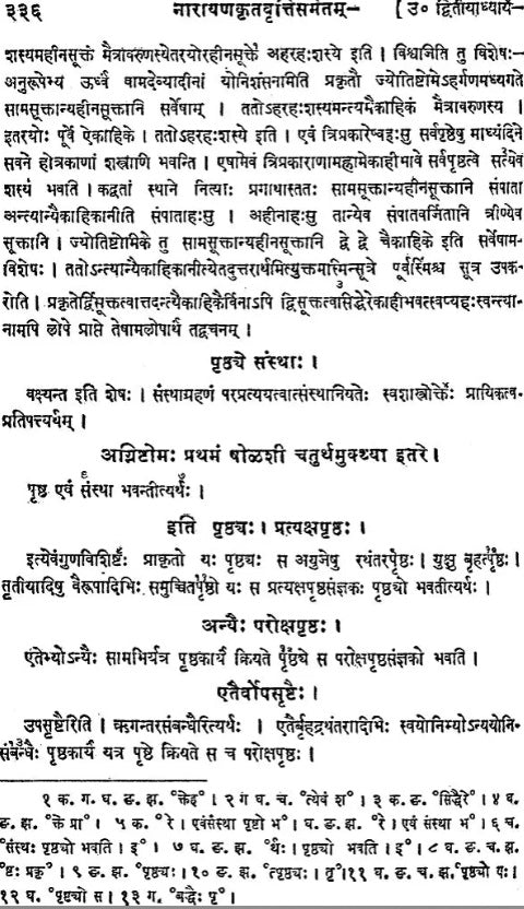 Asvalayana Srauta Sutra with The Commentary of Narayana