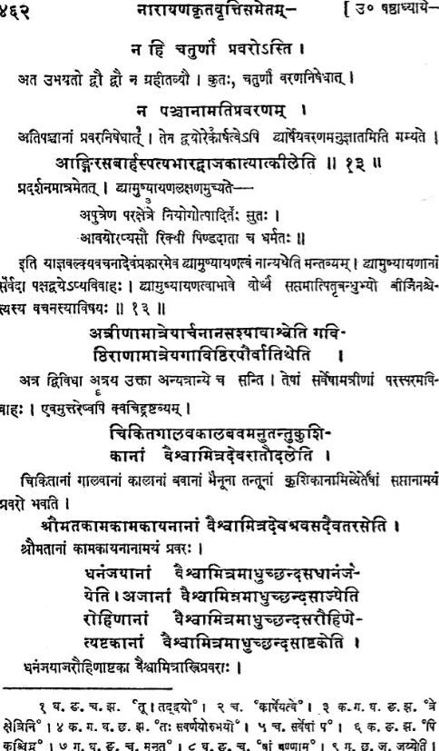 Asvalayana Srauta Sutra with The Commentary of Narayana