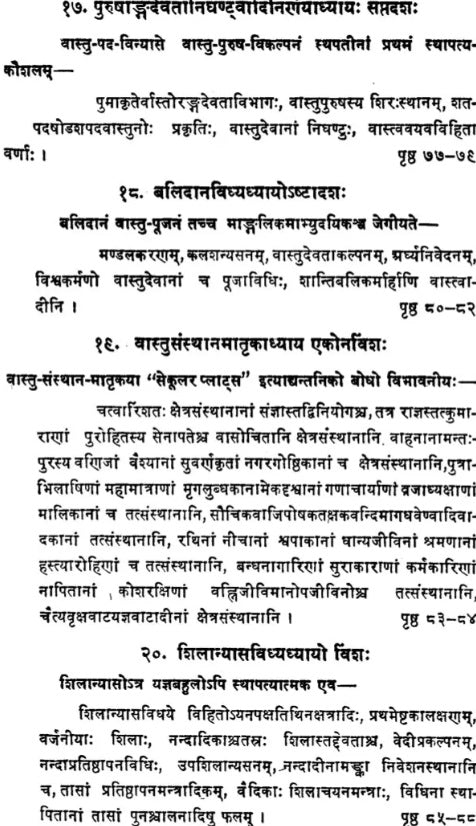 Samarangana-Sutradhara Vastu Sastra of Sri Bhojadeva (Bhavana-Nivesa)