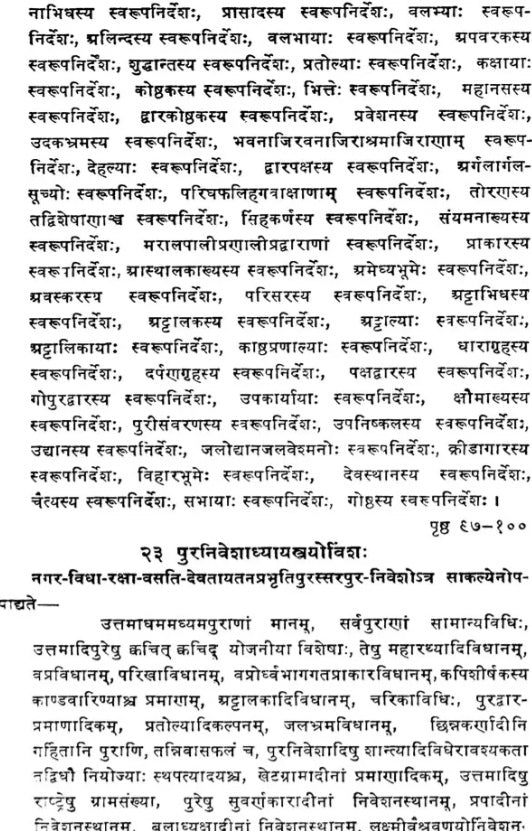 Samarangana-Sutradhara Vastu Sastra of Sri Bhojadeva (Bhavana-Nivesa)