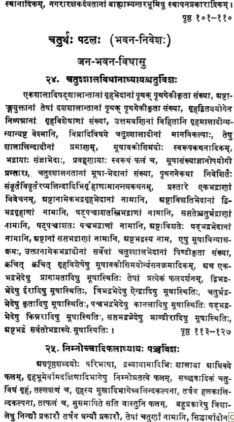 Samarangana-Sutradhara Vastu Sastra of Sri Bhojadeva (Bhavana-Nivesa)