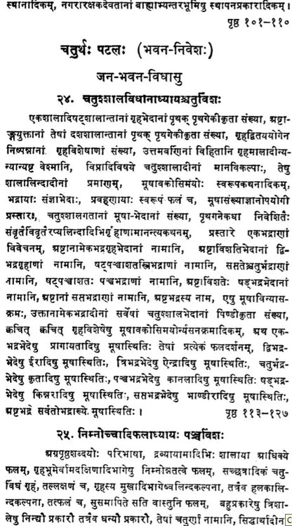 Samarangana-Sutradhara Vastu Sastra of Sri Bhojadeva (Bhavana-Nivesa)