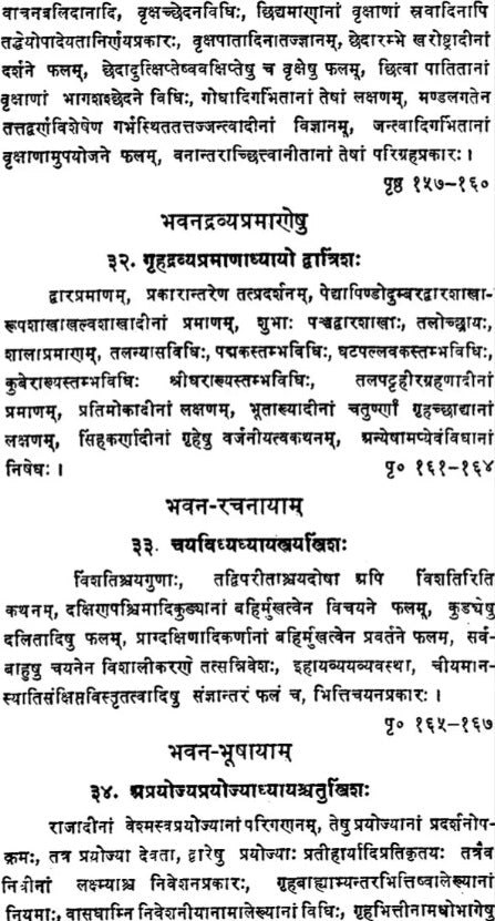 Samarangana-Sutradhara Vastu Sastra of Sri Bhojadeva (Bhavana-Nivesa)