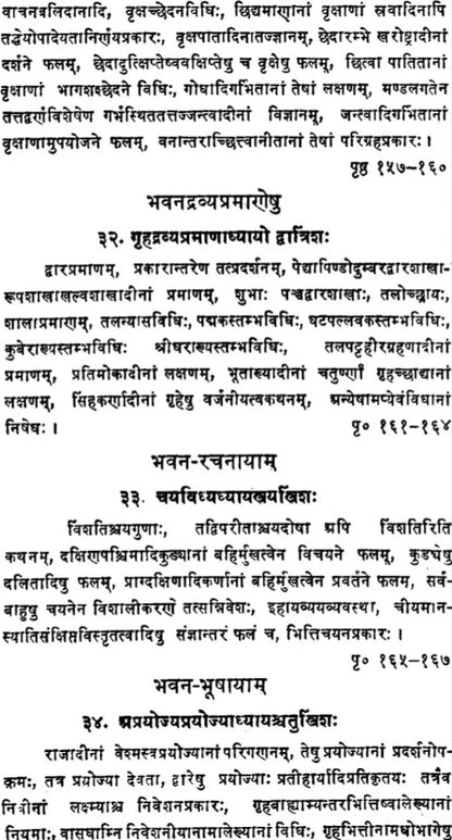 Samarangana-Sutradhara Vastu Sastra of Sri Bhojadeva (Bhavana-Nivesa)