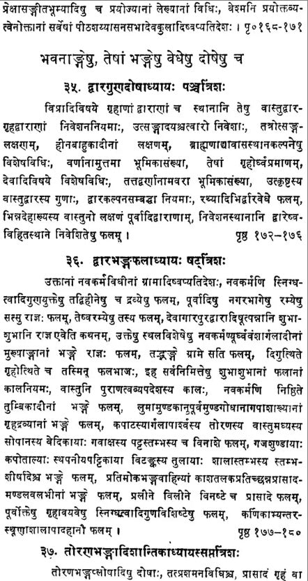 Samarangana-Sutradhara Vastu Sastra of Sri Bhojadeva (Bhavana-Nivesa)