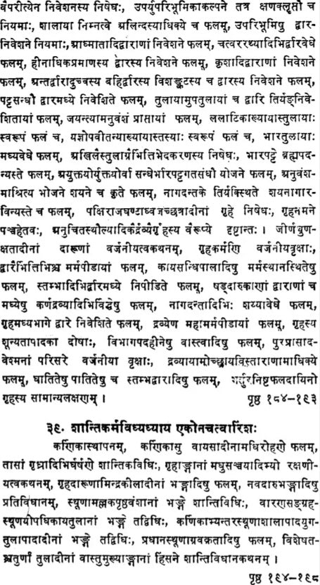 Samarangana-Sutradhara Vastu Sastra of Sri Bhojadeva (Bhavana-Nivesa)