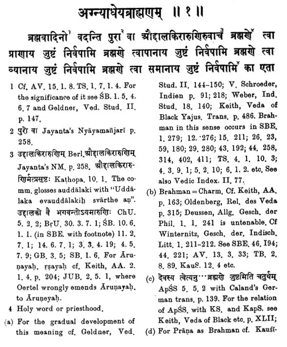 Kathaka Samkalana (An Old Book)