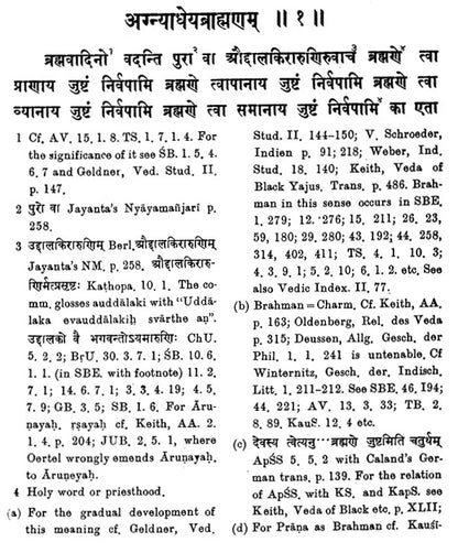 Kathaka Samkalana (An Old Book)