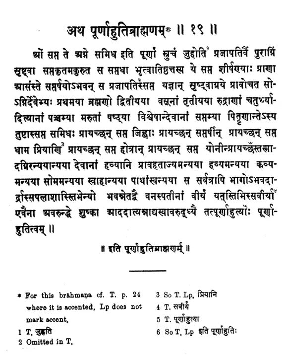 Kathaka Samkalana (An Old Book)