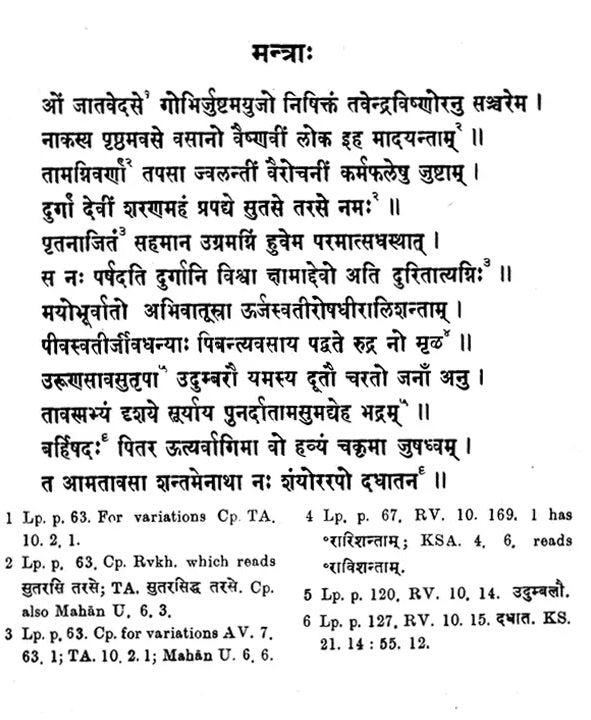 Kathaka Samkalana (An Old Book)