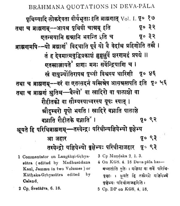 Kathaka Samkalana (An Old Book)