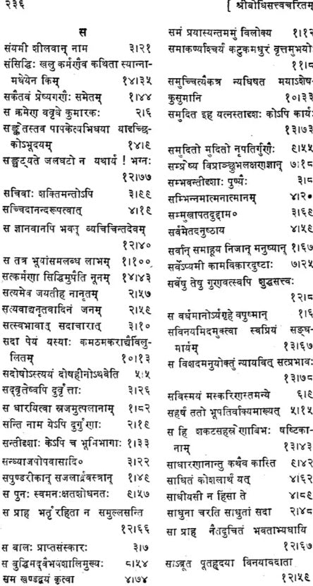 Sri Bodhisattva Charitam (An Old Book)