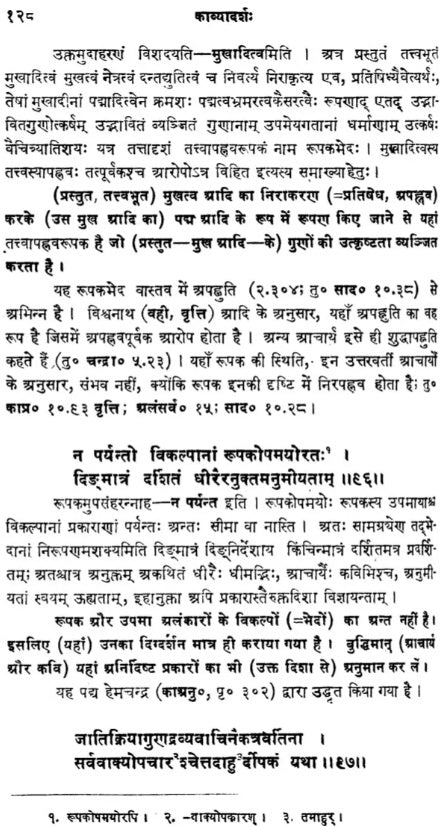 Kavyadarsha of Dandin (Edited with Sudarsana Sanskrit-Hindi Commentary by Dr. Dharmendra Kumar Gupta)