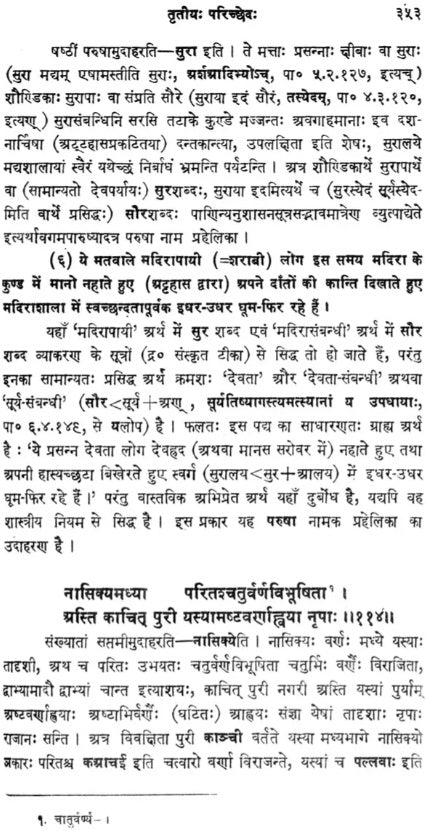 Kavyadarsha of Dandin (Edited with Sudarsana Sanskrit-Hindi Commentary by Dr. Dharmendra Kumar Gupta)