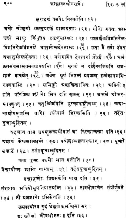 Sankhayana Srauta Sutra-Together with the Commentary of Varadattasuta Anartiya and Govinda (Set of 2 Volumes)