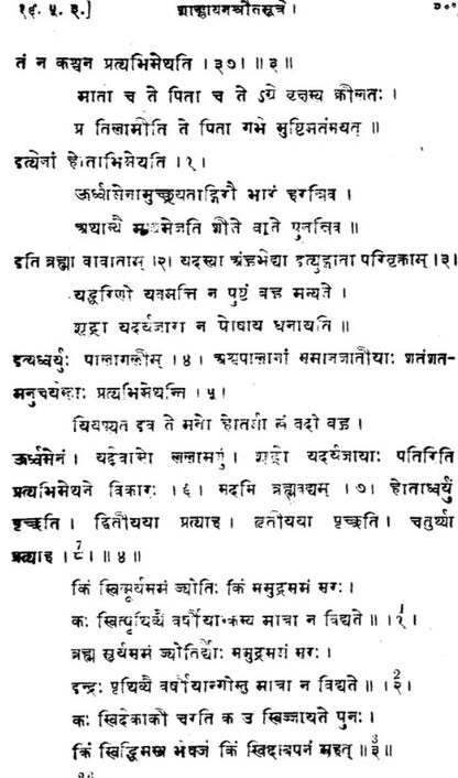 Sankhayana Srauta Sutra-Together with the Commentary of Varadattasuta Anartiya and Govinda (Set of 2 Volumes)