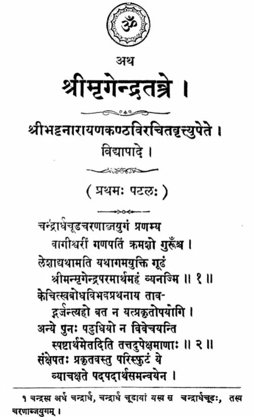 Sri Mrgendra Tantram (Vidyapada &amp; Yogapada) With the Commentary of Narayanakanth (An Old and Rare Book)