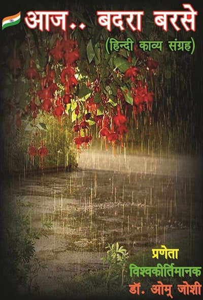 Aaj Badra Barse (Hindi Version)