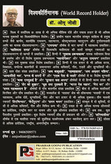 Aaj Badra Barse (Hindi Version)