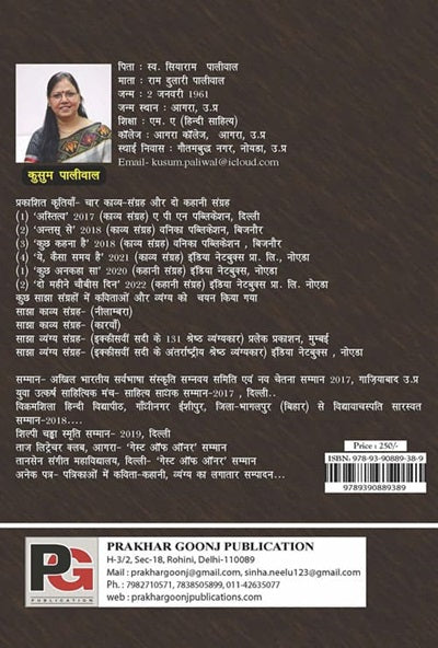Aao Thoda Vaqt Chura Len (Hindi Version) - Retail Maharaj