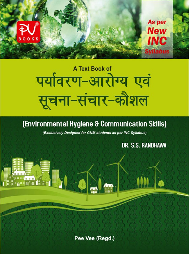 ENVIRONMENTAL HYGIENE & COMMUNICATION SKILLS (H) - Retail Maharaj