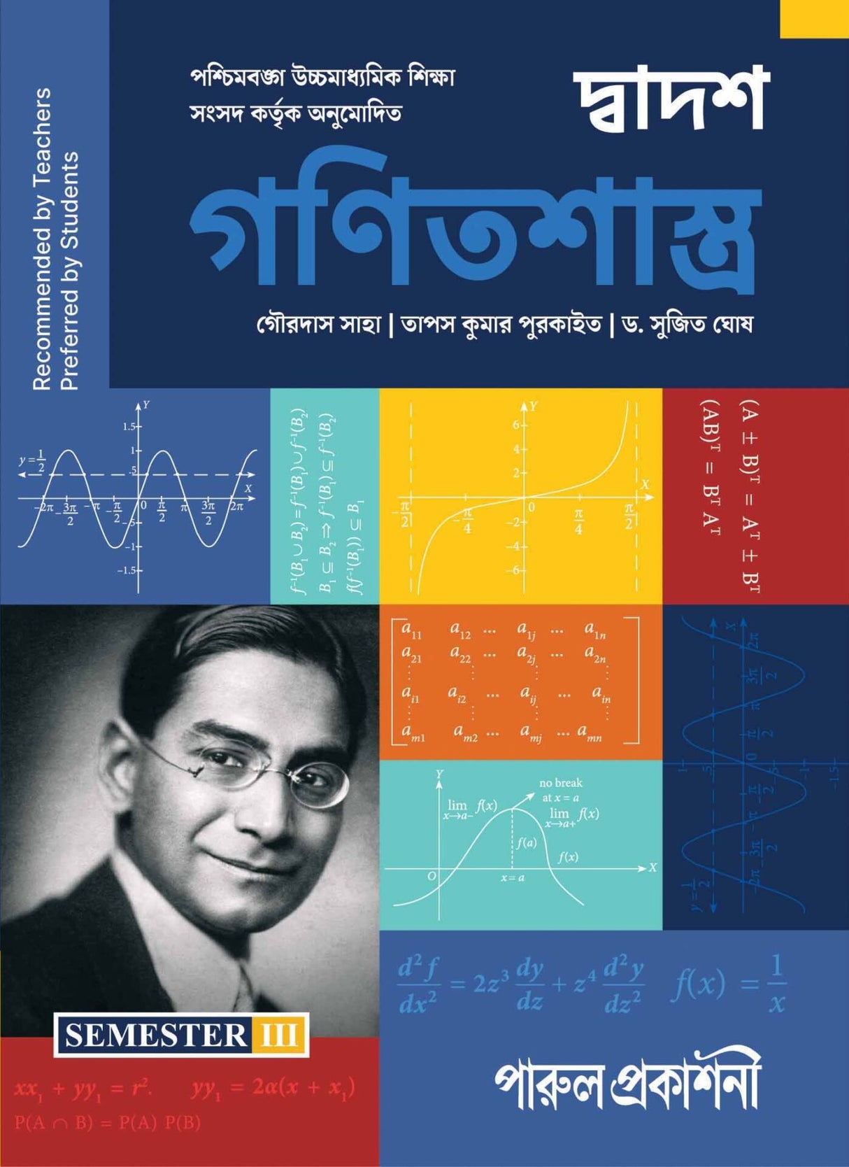 DWADASH GANITSHASTRA-12 (SEMESTER-III)