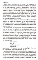 Neerbindu (Combined) - Retail Maharaj