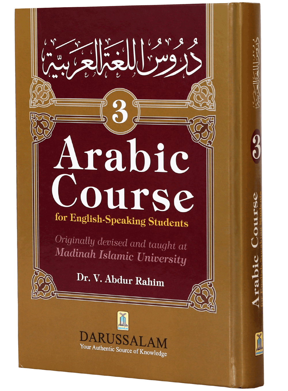 Arabic Course 3 Vol (Duroos Luggatul Arabiyya) - Retail Maharaj